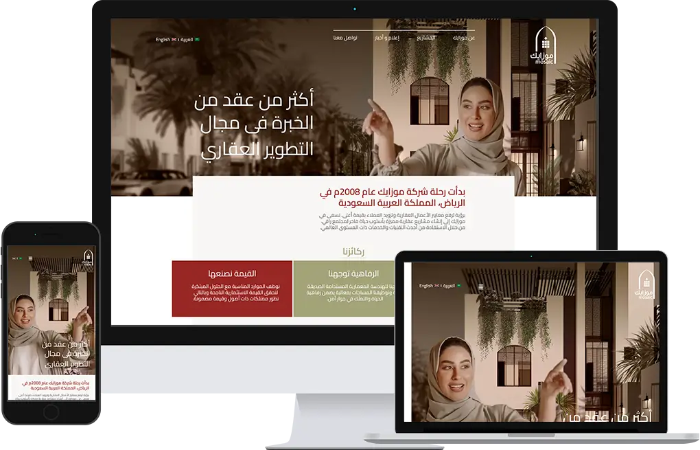 Mosaic Saudia